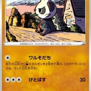 Pokemon Pancham Japanese