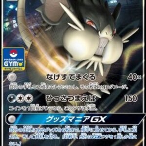 Pokemon Alolan Raticate GX Japanese
