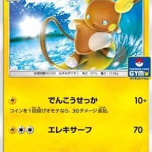 Pokemon Alolan Raichu Japanese