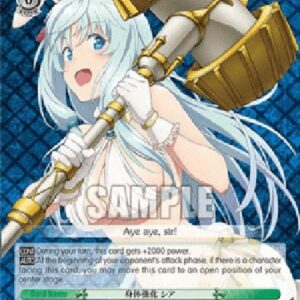 Weiß Schwarz ARI/Body Strengthening, Shea (V.2 - Super Rare)