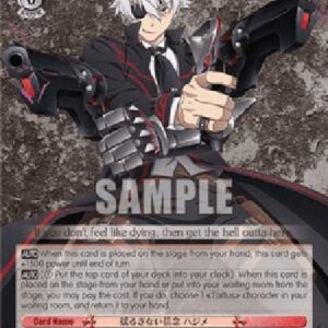 Weiß Schwarz ARI/Unwavering Beliefs, Hajime (V.1 - Double Rare)