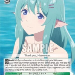 Weiß Schwarz ARI/Graceful Beauty, Remia