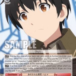 Weiß Schwarz ARI/Commonplace Job, Hajime