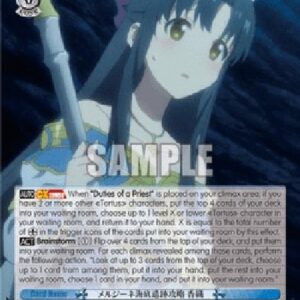 Weiß Schwarz ARI/Conquering the Sunken Ruins of Melusine, Kaori