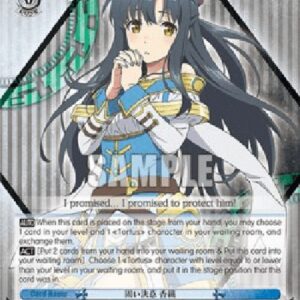 Weiß Schwarz ARI/Firm Resolve, Kaori