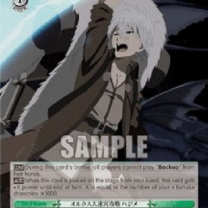 Weiß Schwarz ARI/Conquering the Great Orcus Labyrinth, Hajime