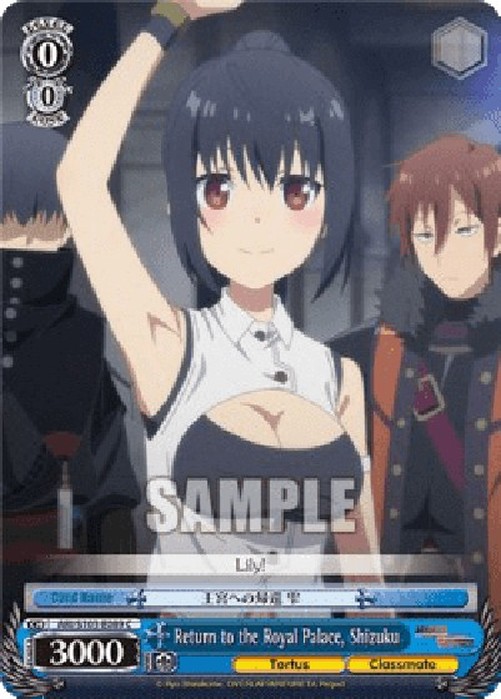 Weiß Schwarz ARI/Return to the Royal Palace, Shizuku
