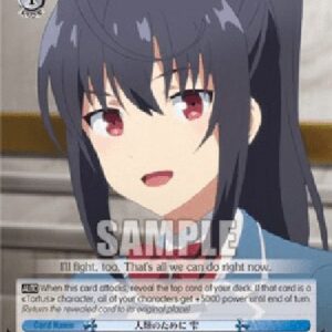 Weiß Schwarz ARI/For Humanity, Shizuku