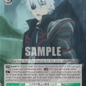 Weiß Schwarz ARI/Promise With the Haulia Tribe, Hajime