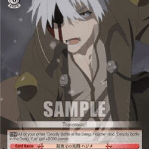 Weiß Schwarz ARI/Deadly Battle in the Deep, Hajime