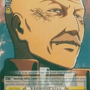 Weiß Schwarz AOT/"Garrison Regiment Commander" Pyxis