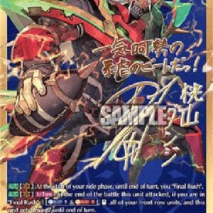 Cardfight!! Vanguard D-Diabolos, "Unrivaled" Bruce [D Format] (V.3 - Super Special Rare)