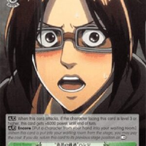 Weiß Schwarz AOT/"Communication" Hange