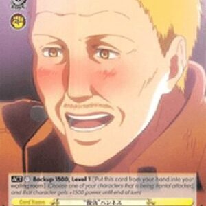 Weiß Schwarz AOT/"Revenge" Hannes (V.2 - Common)