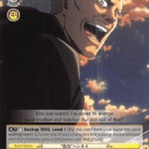 Weiß Schwarz AOT/"Revenge" Hannes (V.1 - Common)