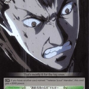 Weiß Schwarz AOT/"Veteran Scout" Gelgar (V.2 - Common)