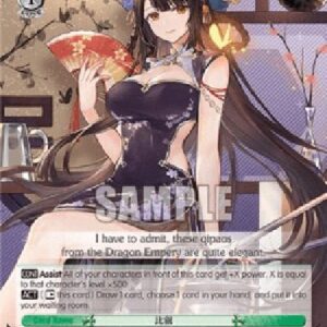 Weiß Schwarz AZL/Hiei (V.2 - Triple Rare)