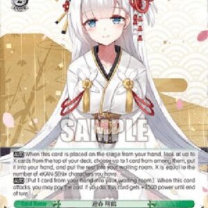 Weiß Schwarz AZL/New Year's Greetings, Shoukaku