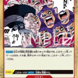 One Piece -JP Galaxy Wink (-016) (V.2) Japanese