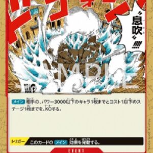 One Piece Dragon Breath (-017) (V.2) Japanese
