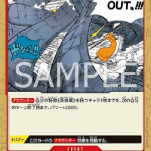 One Piece -JP KEEP OUT (-018) (V.2) Japanese