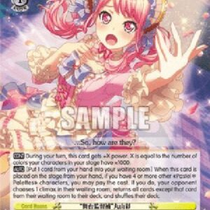 Weiß Schwarz BD/"The Director's Assistant" Aya Maruyama (V.2 - Super Rare)