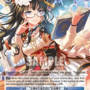 Weiß Schwarz BD/"Into a Great President" Rinko Shirokane (V.2 - Super Rare)