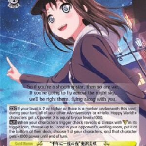 Weiß Schwarz BD/"Once a Millennium Night" Misaki Okusawa (V.1 - Rare)