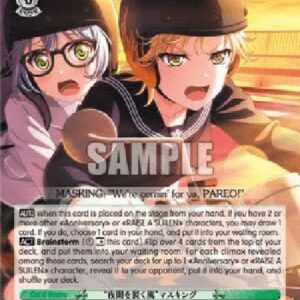 Weiß Schwarz BD/"Rupturing the Night" MASKING (V.1 - Rare)