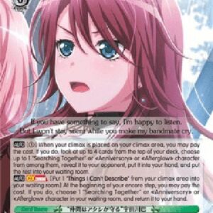 Weiß Schwarz BD/"I'll Defend My Friends" Tomoe Udagawa (V.1 - Rare)