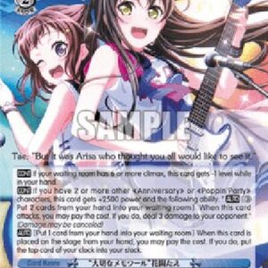Weiß Schwarz BD/"Special Memories" Tae Hanazono (V.1 - Uncommon)