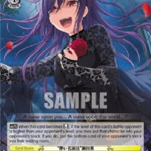 Weiß Schwarz BD/"A Fleeting Performance" Kaoru Seta (V.1 - Uncommon)