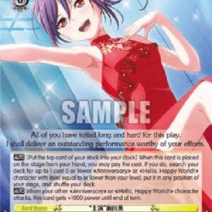 Weiß Schwarz BD/"The Lead Role" Kaoru Seta (V.1 - Common)