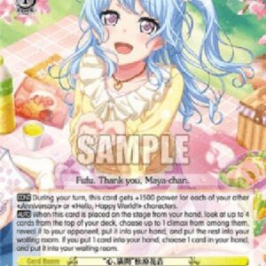 Weiß Schwarz BD/"Hearts in Full Bloom" Kanon Matsubara (V.1 - Common)