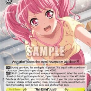 Weiß Schwarz BD/"The Director's Assistant" Aya Maruyama (V.1 - Common)