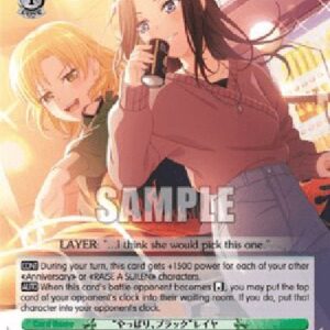 Weiß Schwarz BD/"Gotta Be Black Coffee" LAYER (V.1 - Uncommon)