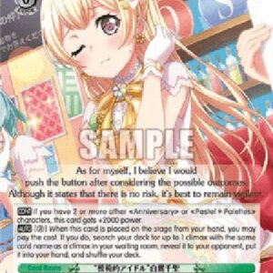 Weiß Schwarz BD/"A Model Idol" Chisato Shirasagi (V.1 - Common)