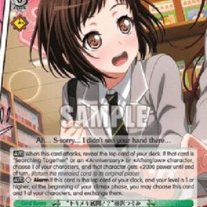 Weiß Schwarz BD/"A Thrilling Development?!" Tsugumi Hazawa (V.1 - Common)