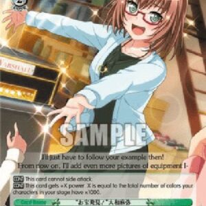 Weiß Schwarz BD/"Eureka! Treasure!" Maya Yamato (V.1 - Common)