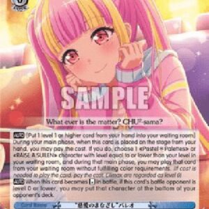 Weiß Schwarz BD/"Look of Affection" PAREO (V.1 - Common)