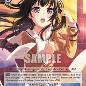 Weiß Schwarz BD/"Into a Great President" Rinko Shirokane (V.1 - Common)