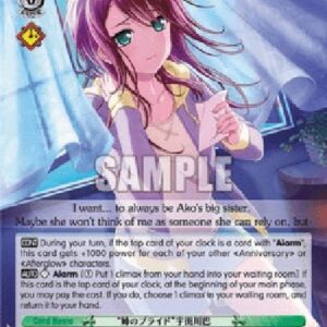 Weiß Schwarz BD/"A Big Sister's Pride" Tomoe Udagawa (V.1 - Common)