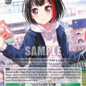 Weiß Schwarz BD/"Relaxing Sakura Party" Ran Mitake (V.1 - Common)