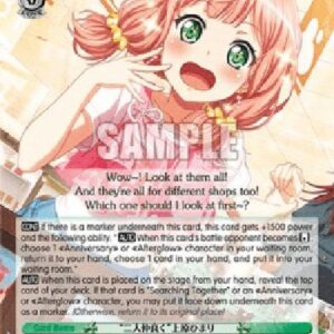 Weiß Schwarz BD/"Getting Along" Himari Uehara (V.1 - Common)