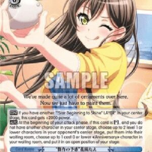 Weiß Schwarz BD/"Masterpiece Predictions" Tae Hanazono (V.1 - Common)