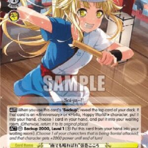 Weiß Schwarz BD/"Shining Through the Rain" Kokoro Tsurumaki (V.1 - Common)