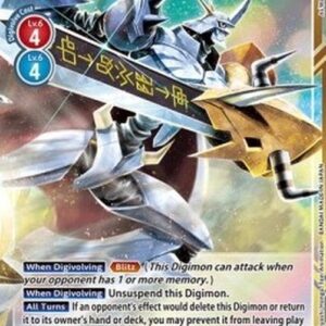 Digimon Omnimon (-086) (V.5)