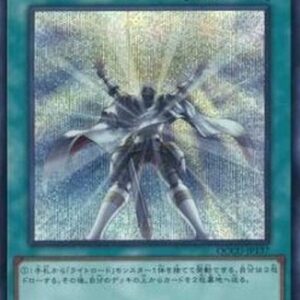 Yu-Gi-Oh! QCCU Solar Recharge (V.2 - Secret Rare) Japanese