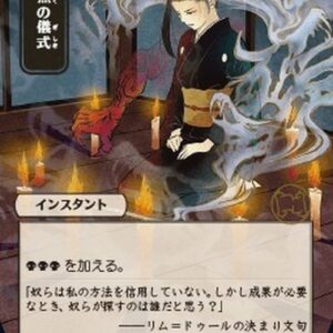 Magic: The Gathering Dark Ritual (V.4) Japanese