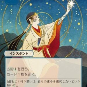 Magic: The Gathering Opt (V.2) Japanese